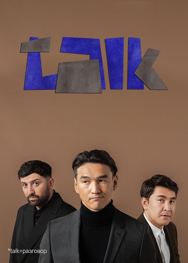 Poster de Temporada 2