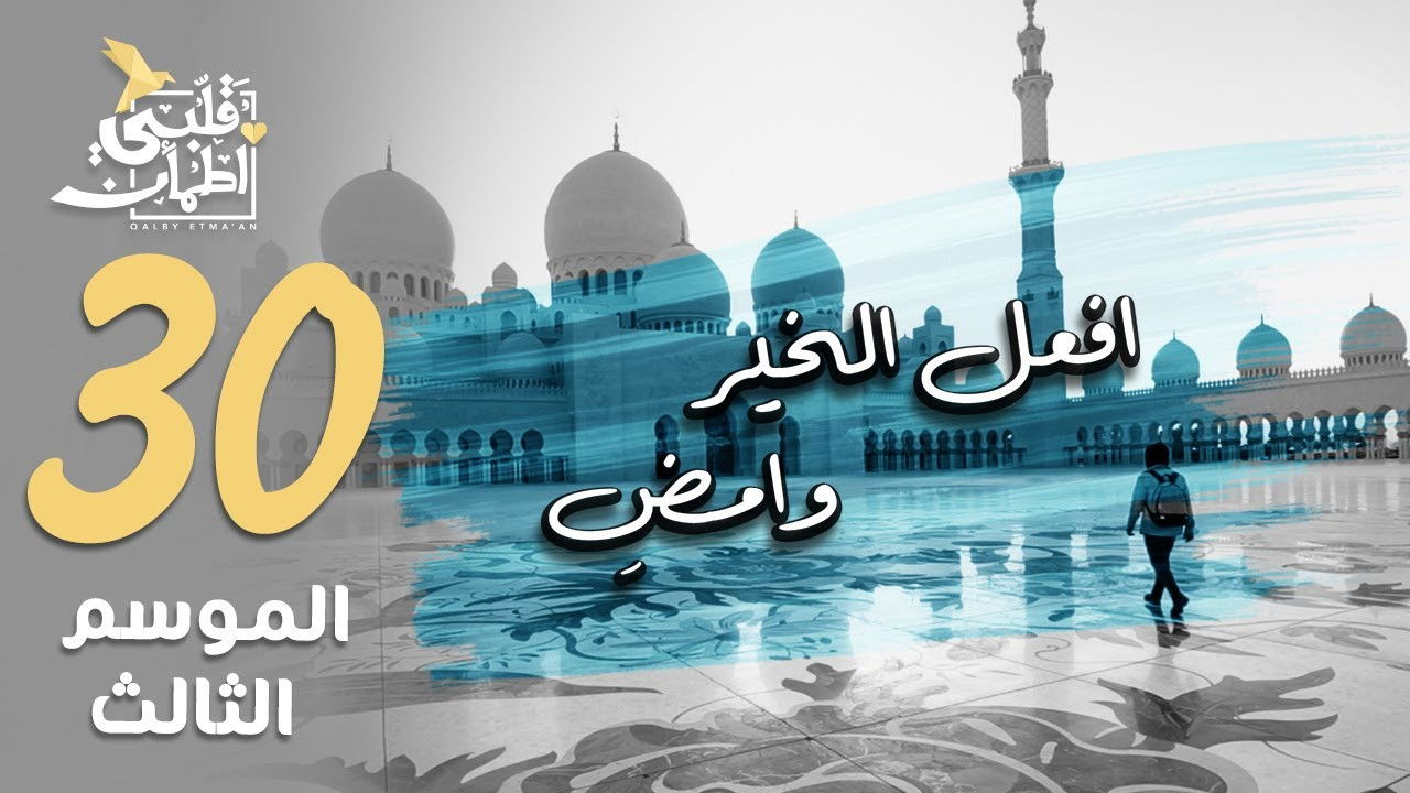 Do Good and Walk Away - UAE