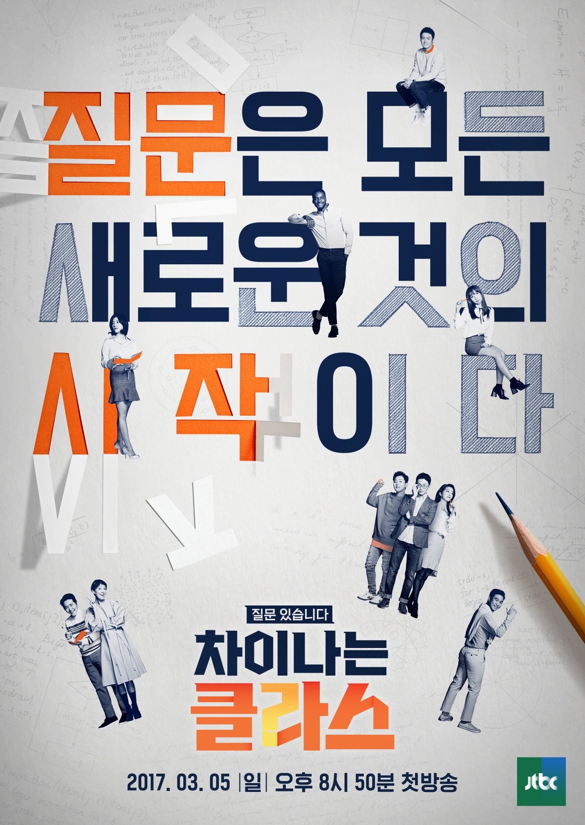 Poster de Temporada 1