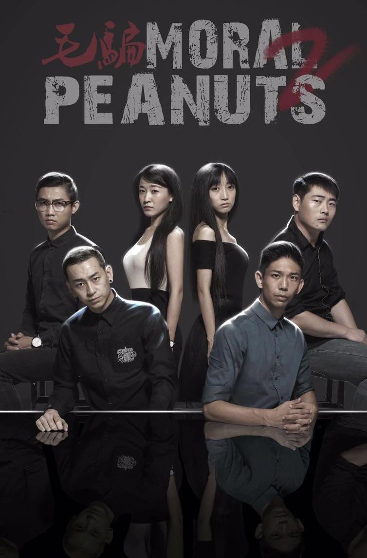 Poster de Temporada 2