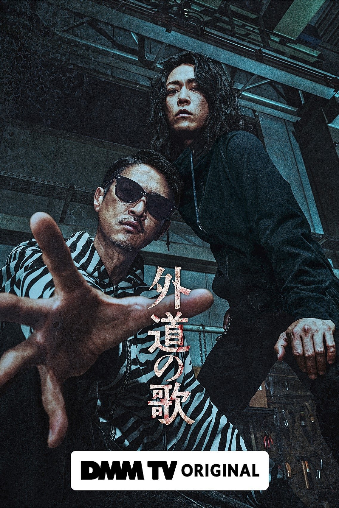 Poster de Temporada 1