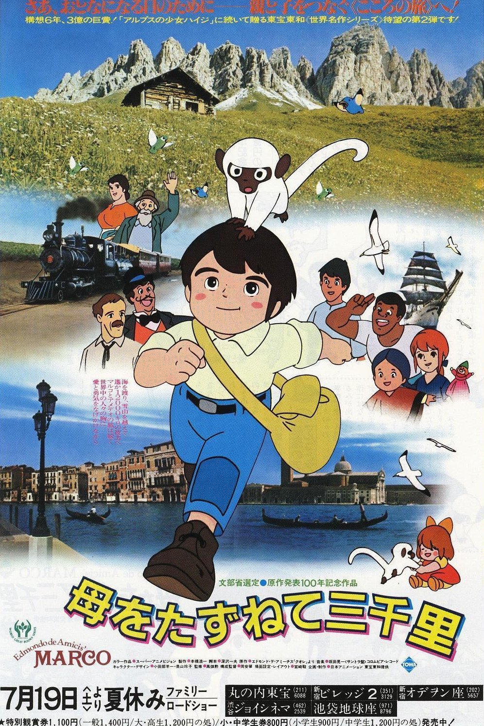 Poster movie
