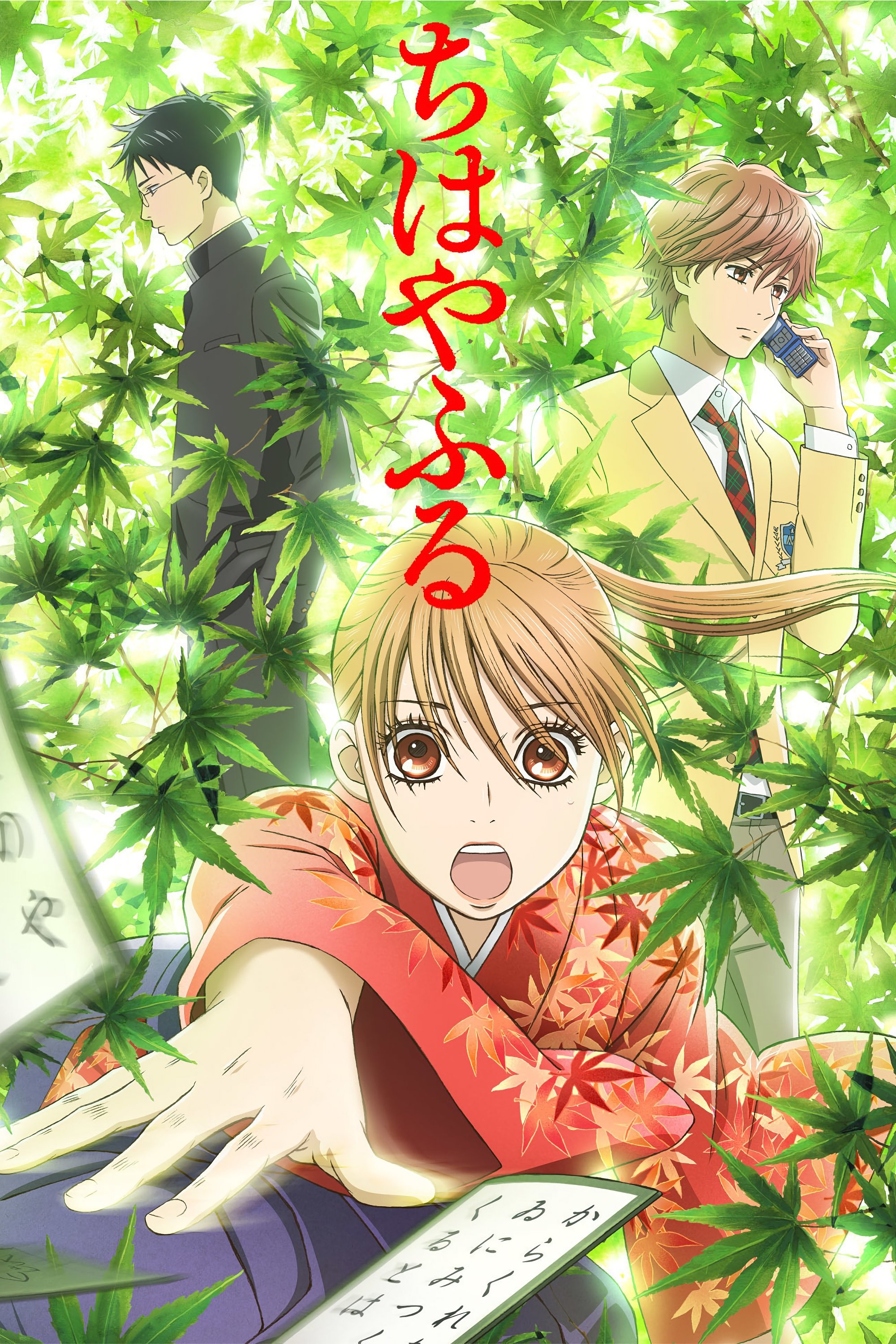 Poster de Chihayafuru