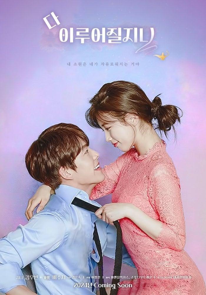 Poster de Genie, Make a Wish