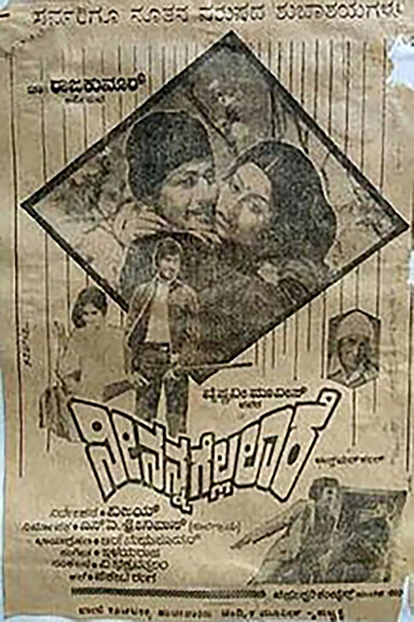 Poster movie