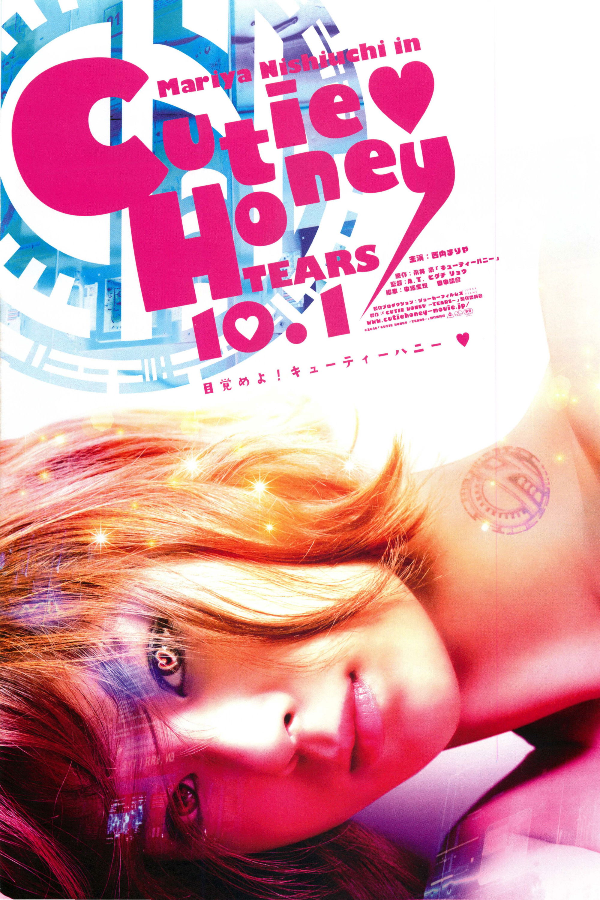 Cutie Honey: Lágrimas