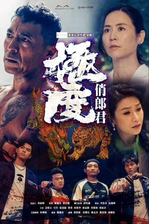 Poster de Temporada 1