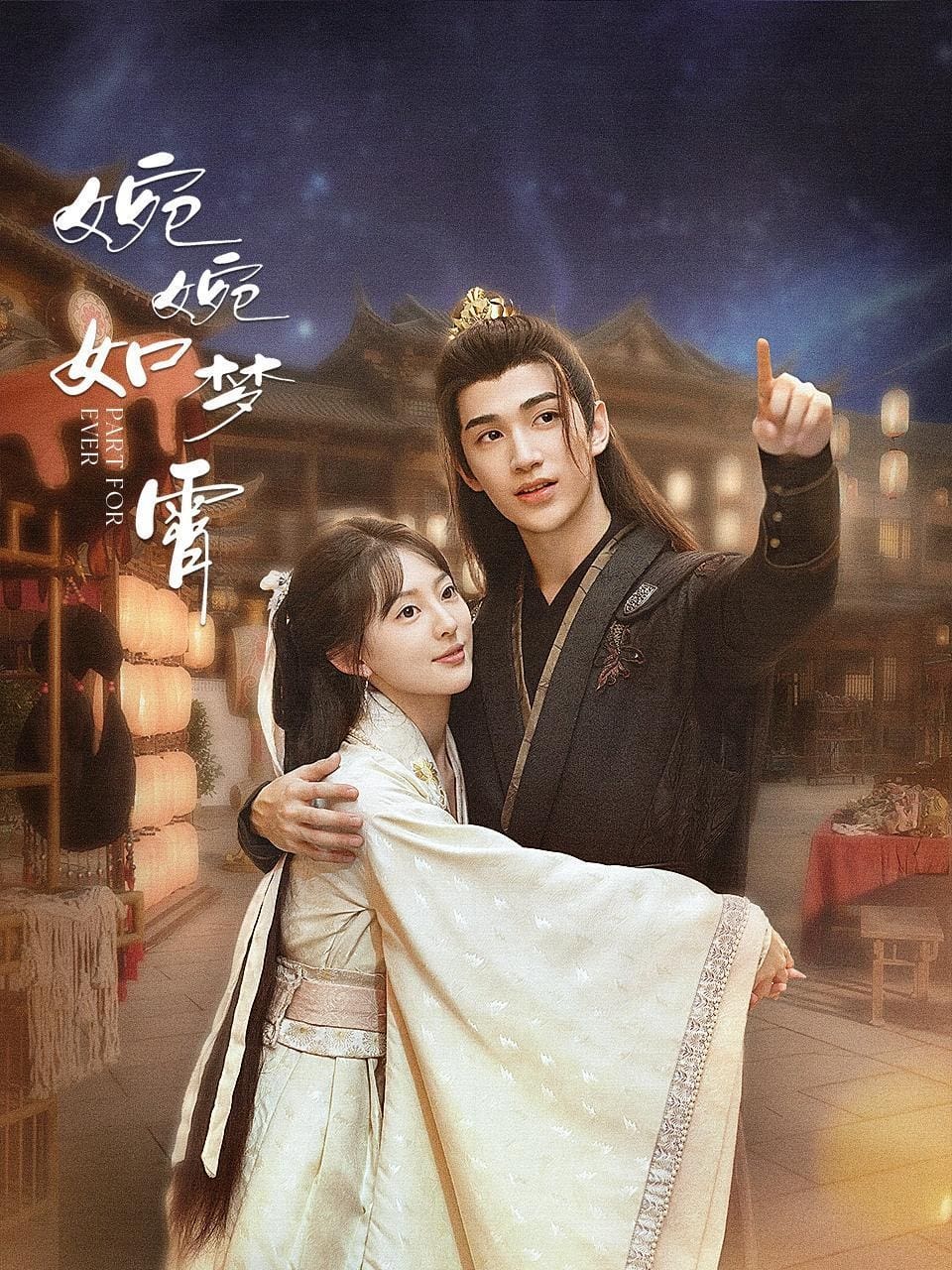Poster de Part For Ever