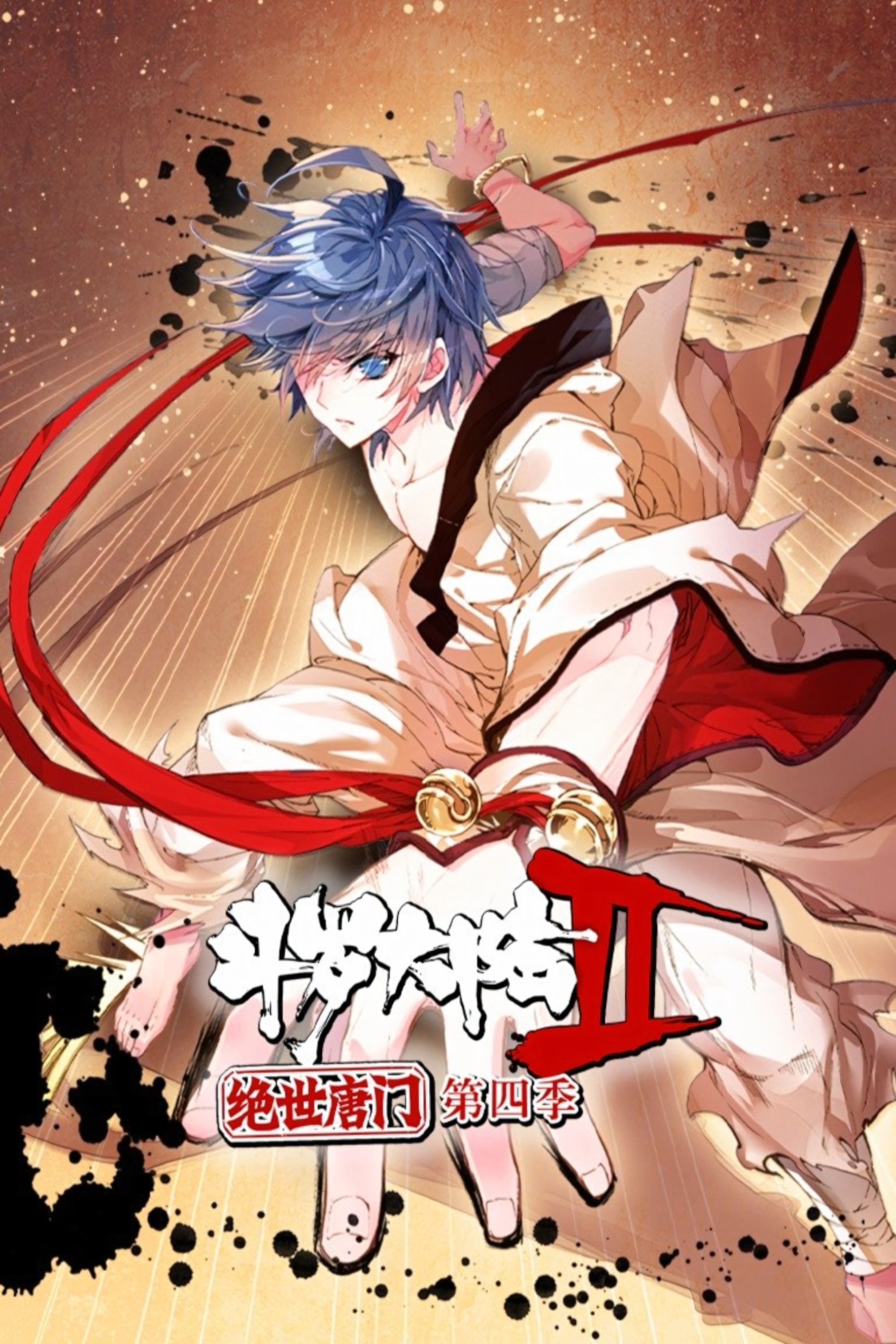 Poster de Temporada 4