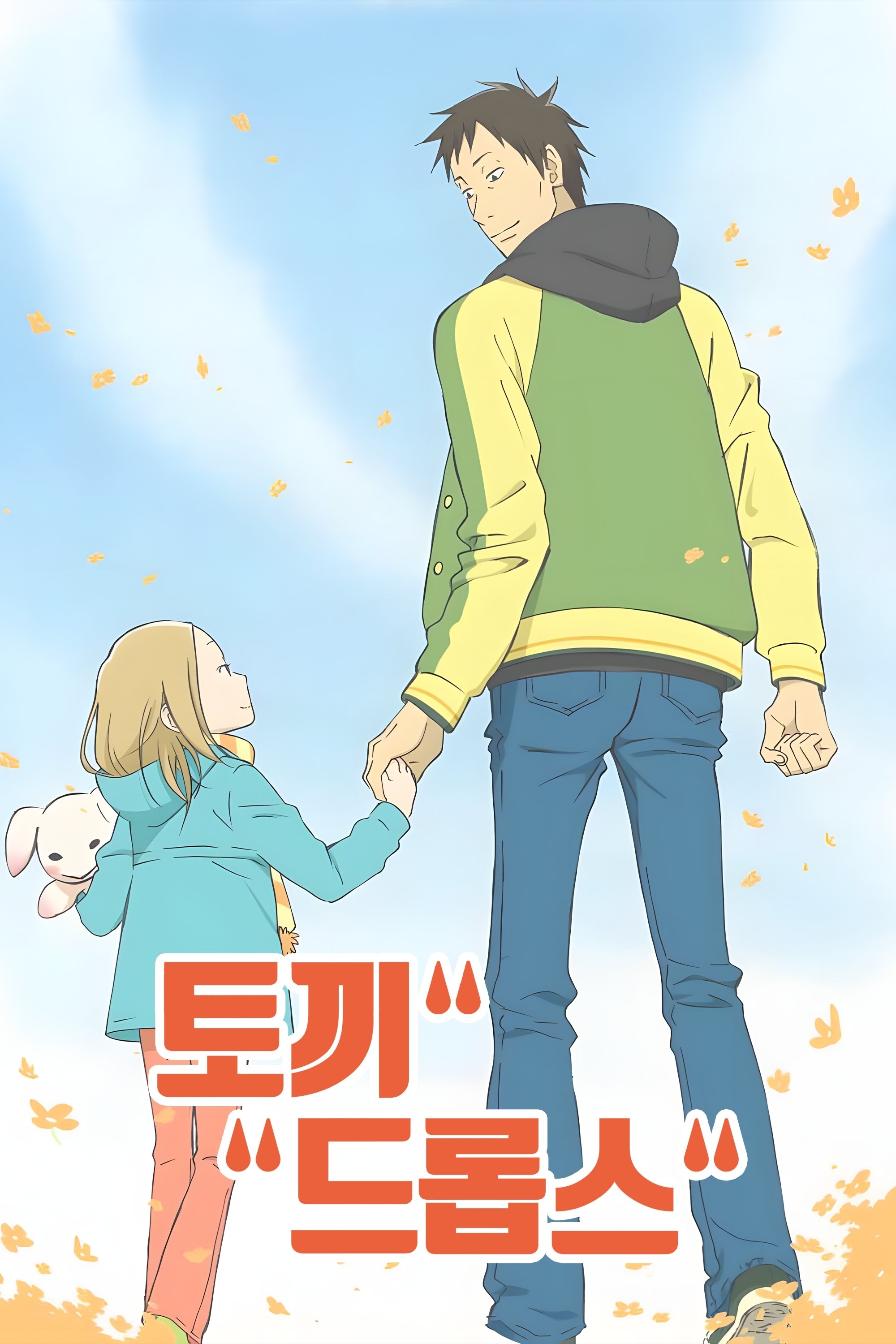Poster de Especiais