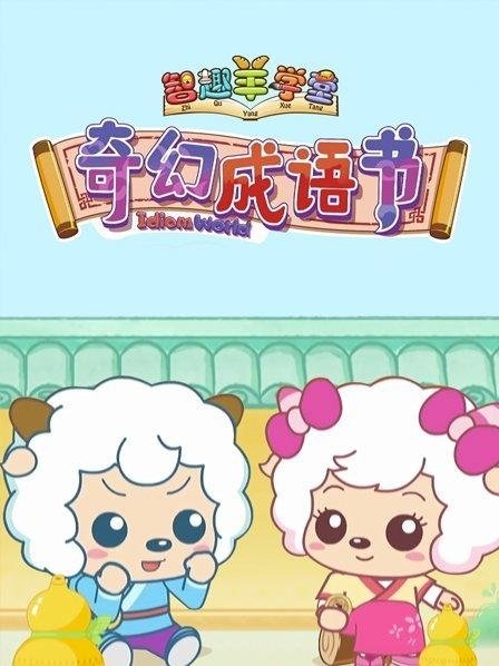 Poster de Temporada 5