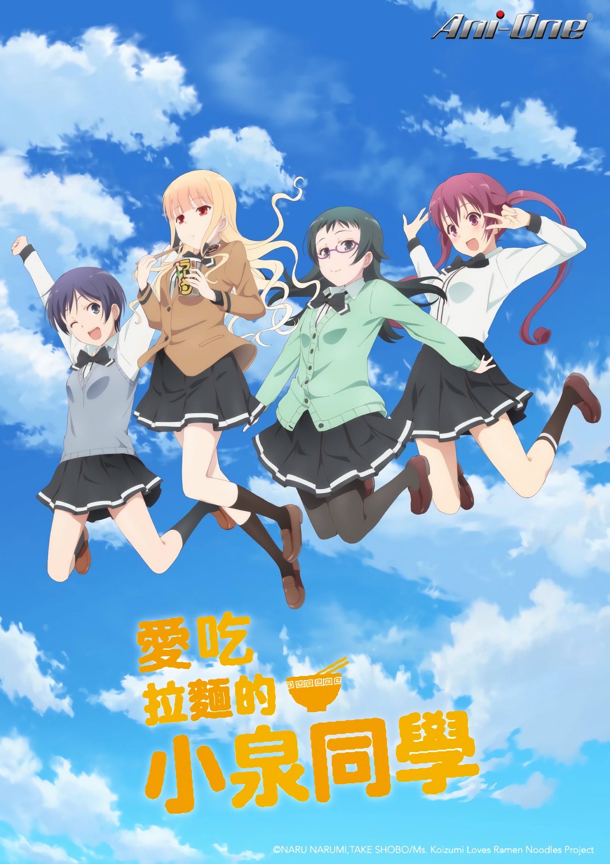 Poster de Temporada 1