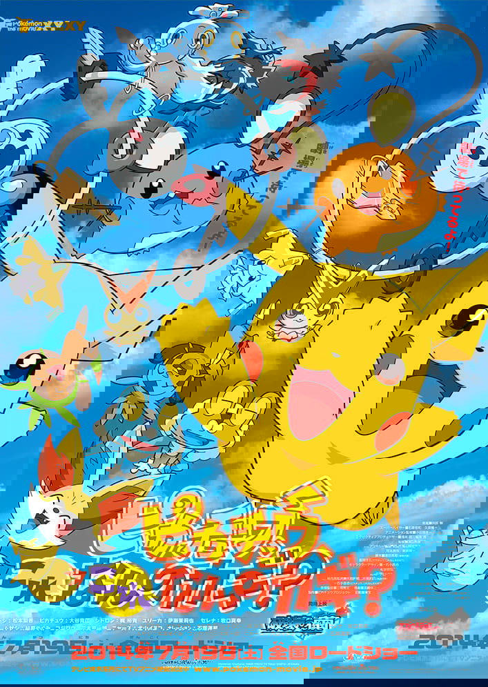 Poster movie