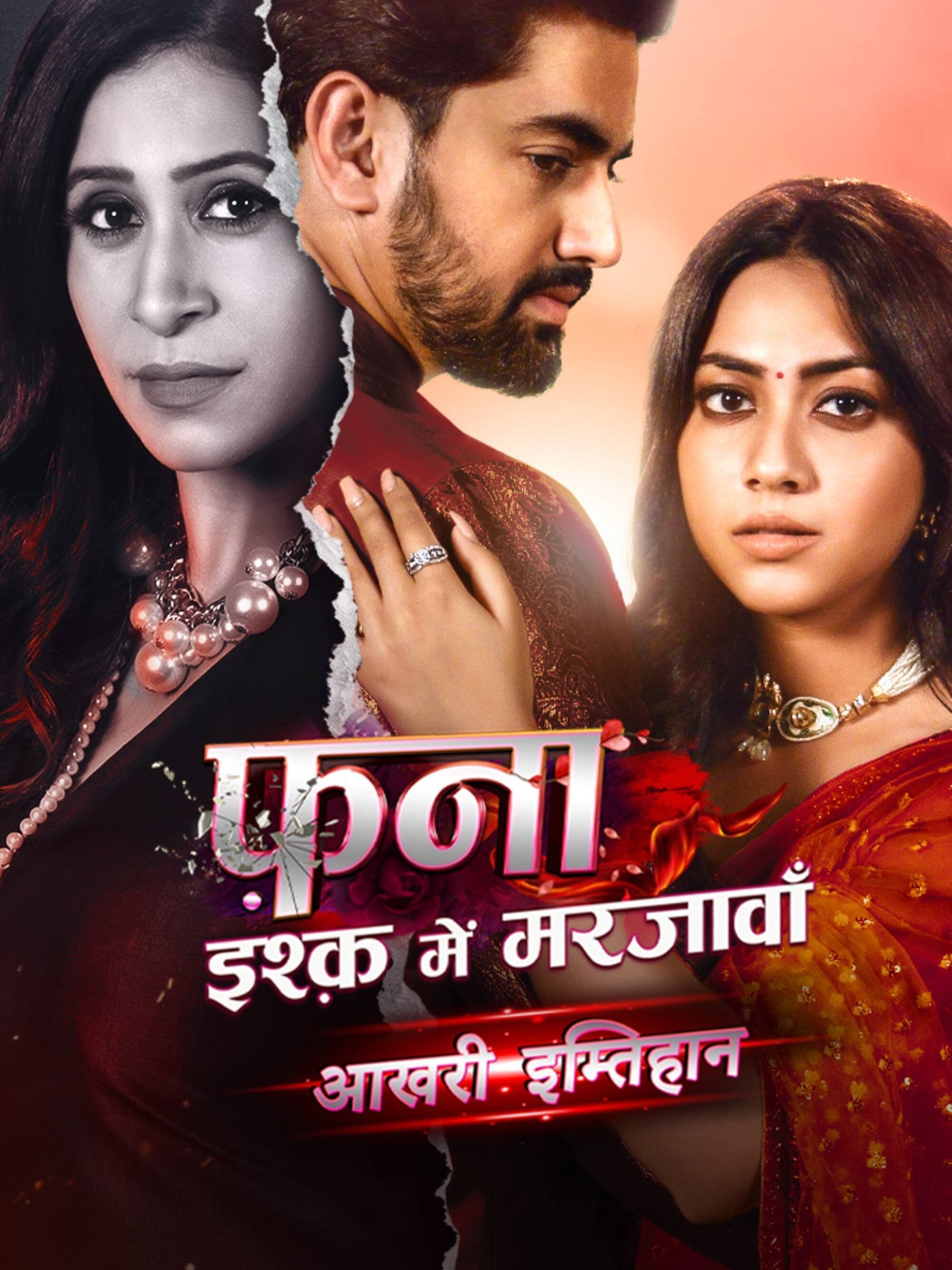 Poster de Fanaa: Ishq Mein Marjawa