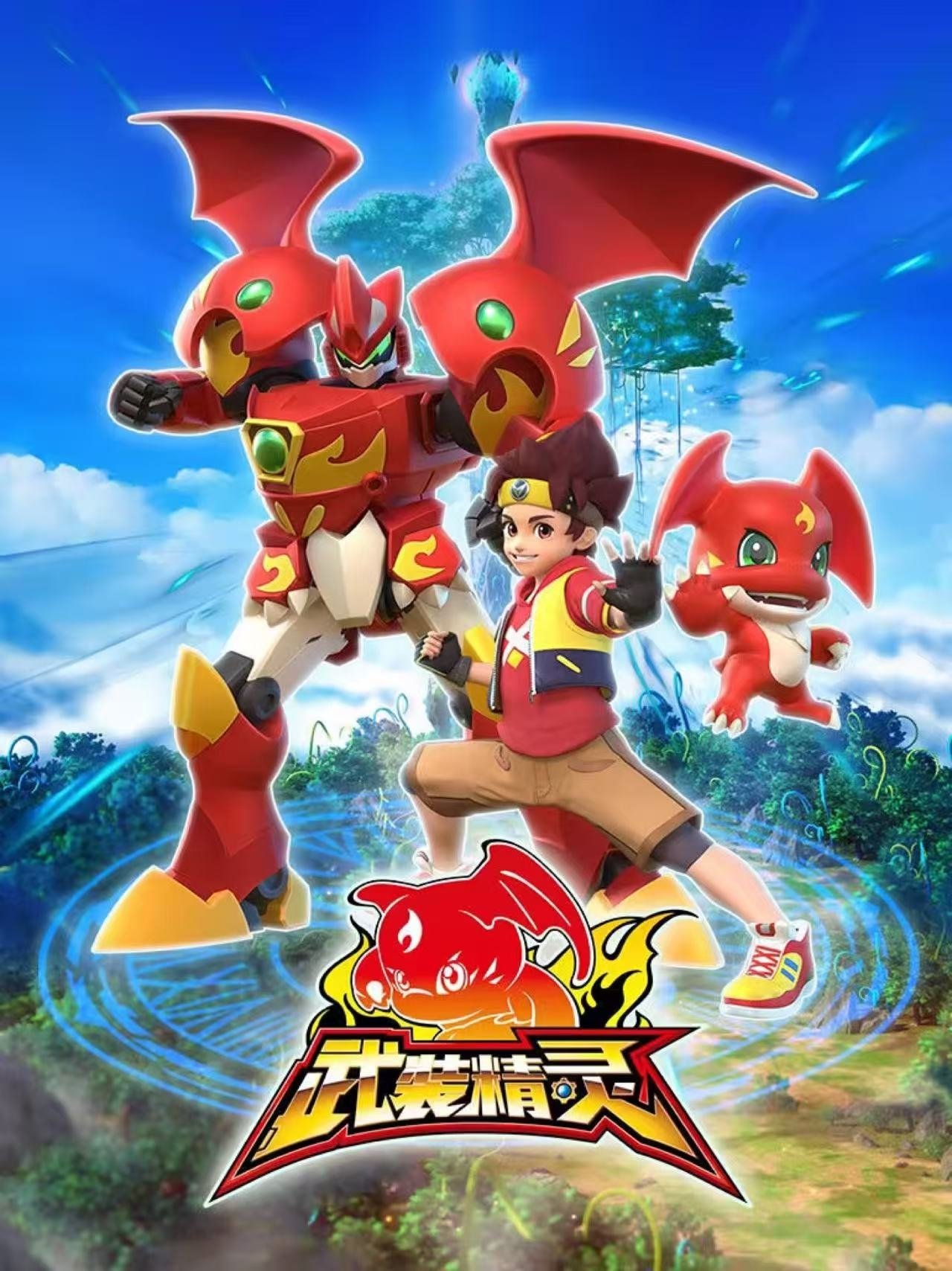 Poster de Temporada 1