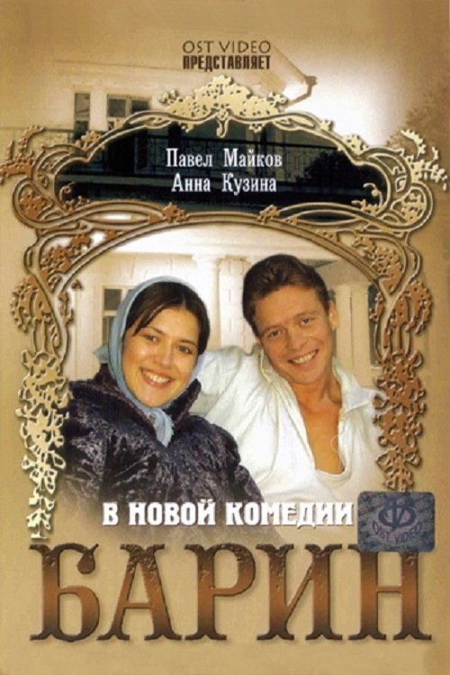Poster movie