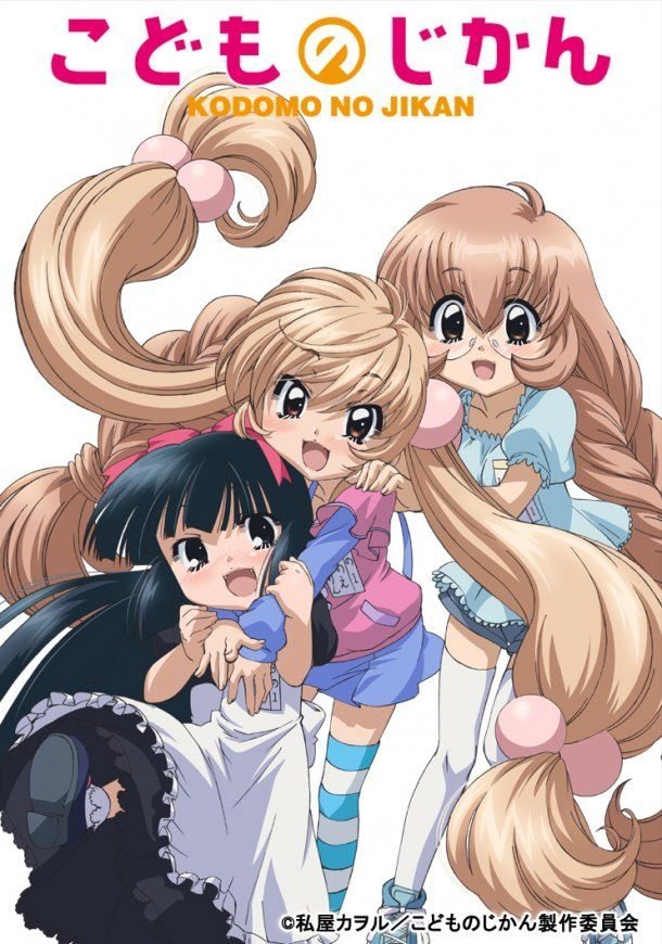 Poster de Kodomo No Jikan