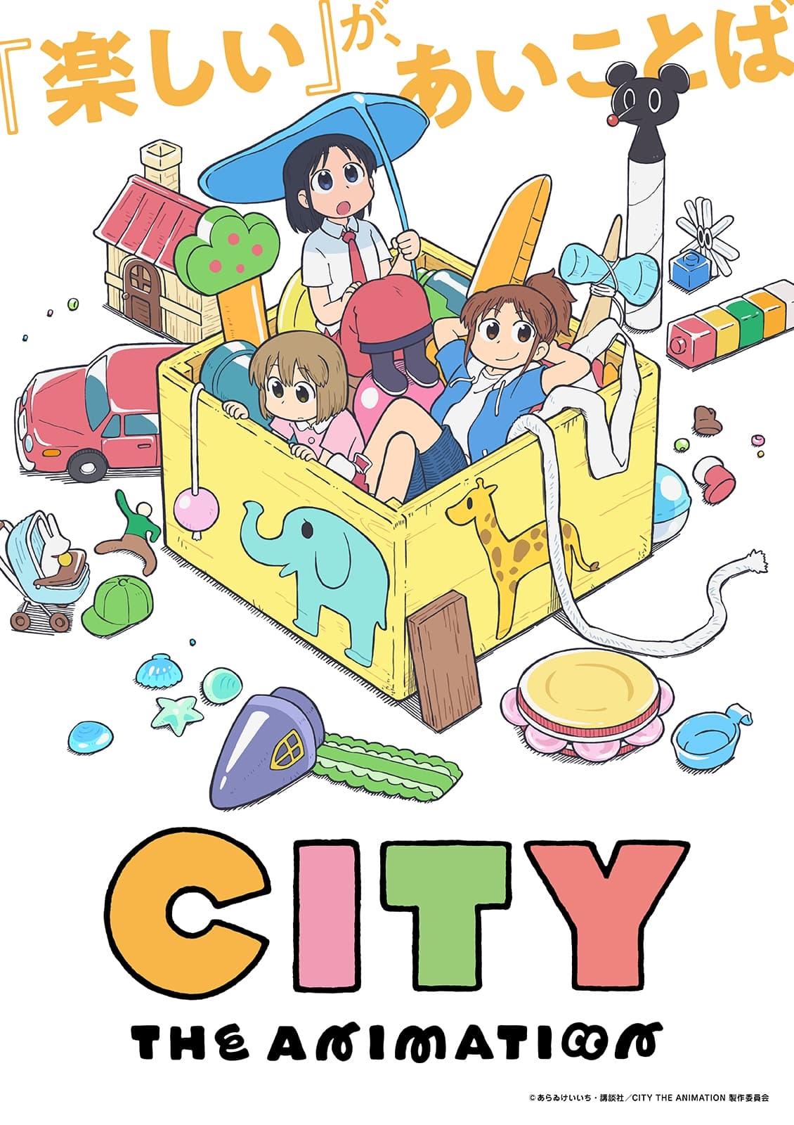 Poster de CITY THE ANIMATION