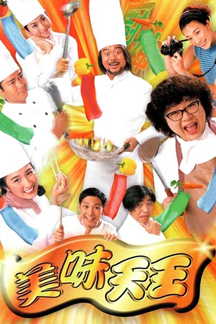 Poster de Temporada 1
