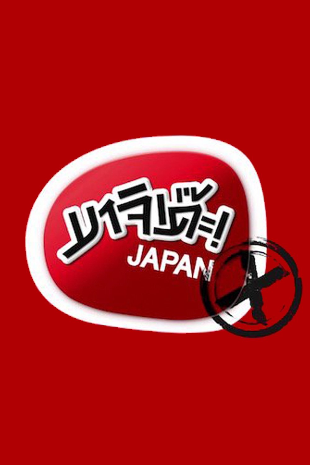 Poster de Majide! Japan X