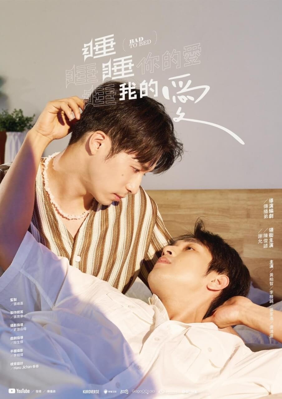 Poster de Bad To Bed