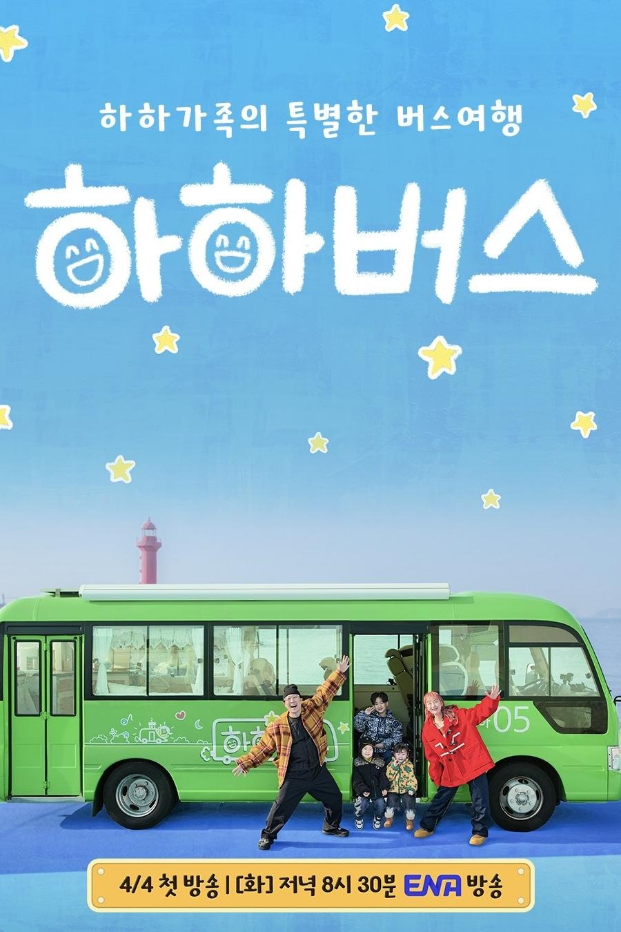 Poster de HaHaBus