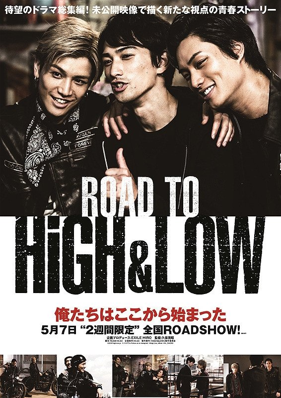 Poster de ROAD TO HiGH&LOW
