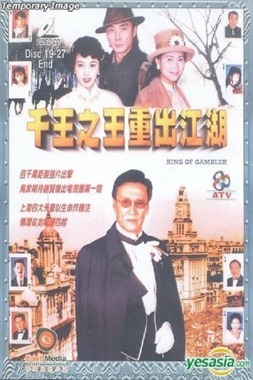 Poster de Temporada 1