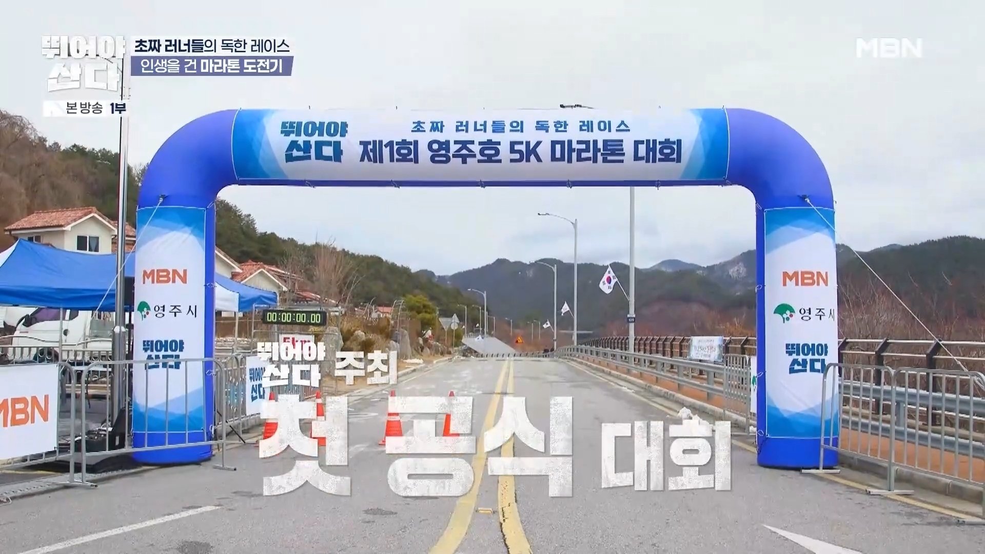 뛰어야 산다