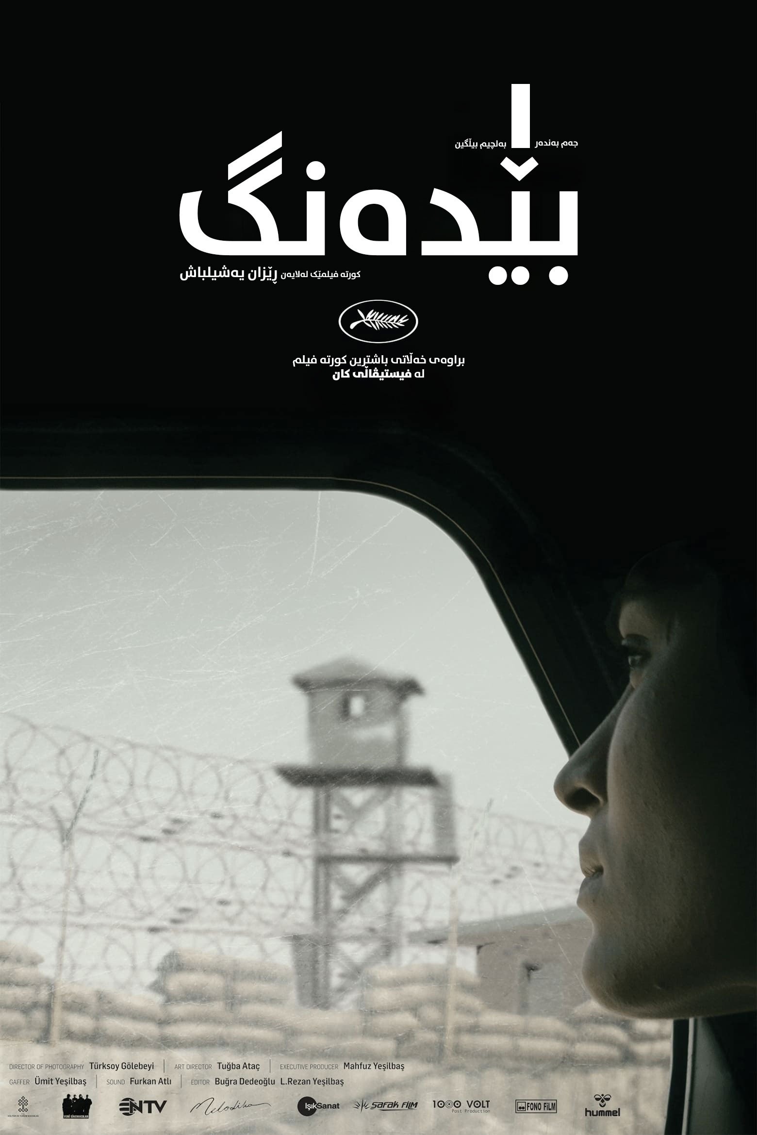 Poster de Bê Deng