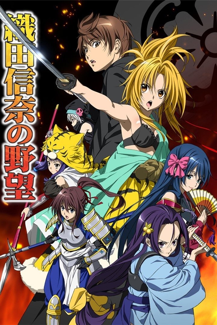 Poster de Oda Nobuna No Yabou