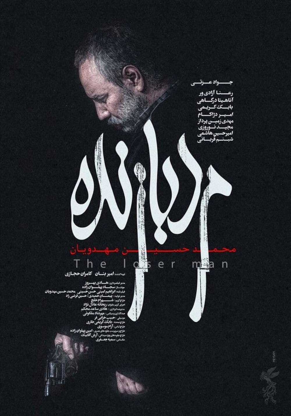 Poster de The Loser Man
