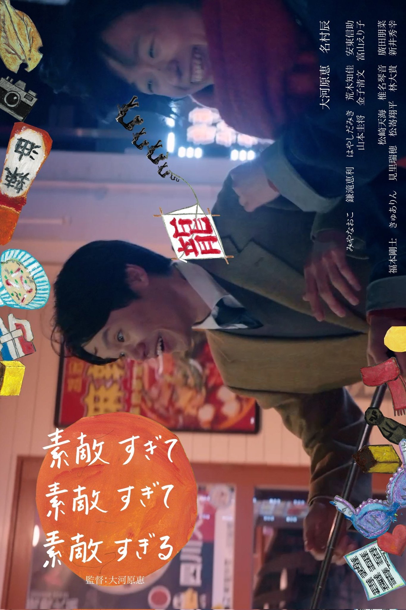 poster
