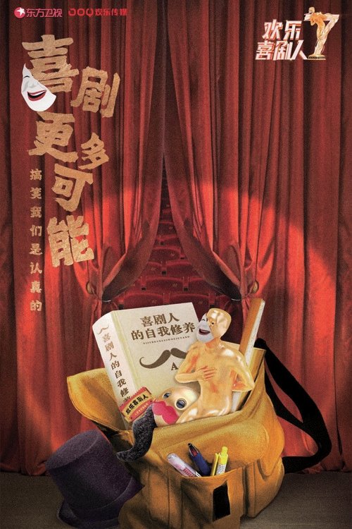 Poster de Temporada 7