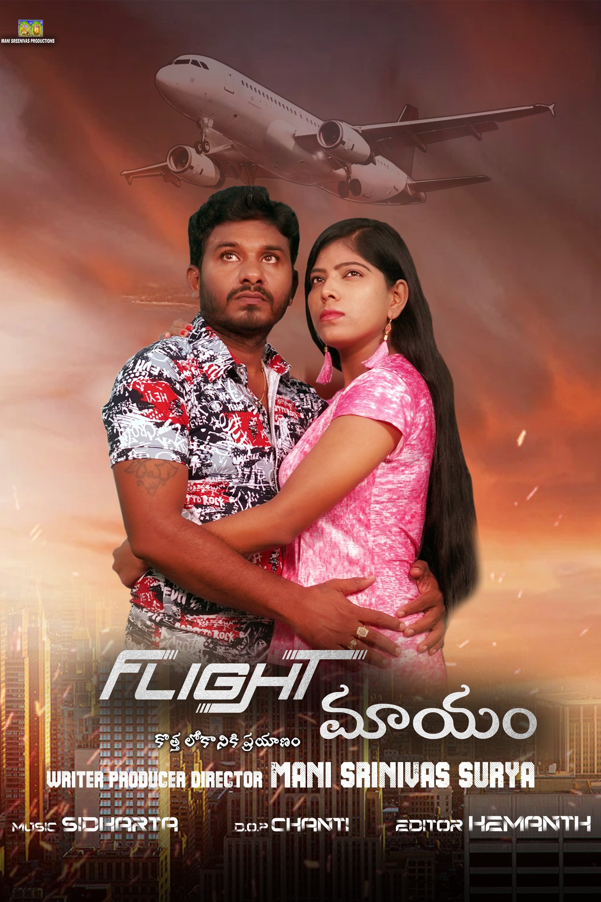 Poster de Flight Maayam