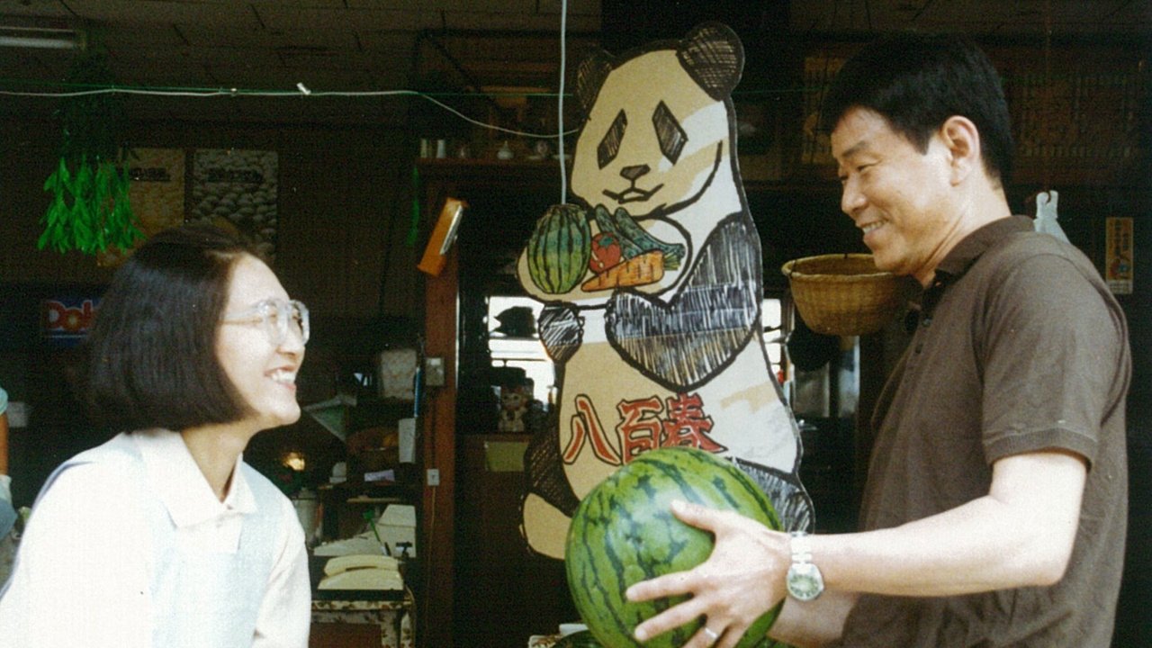 Beijing Watermelon 1989 123movies