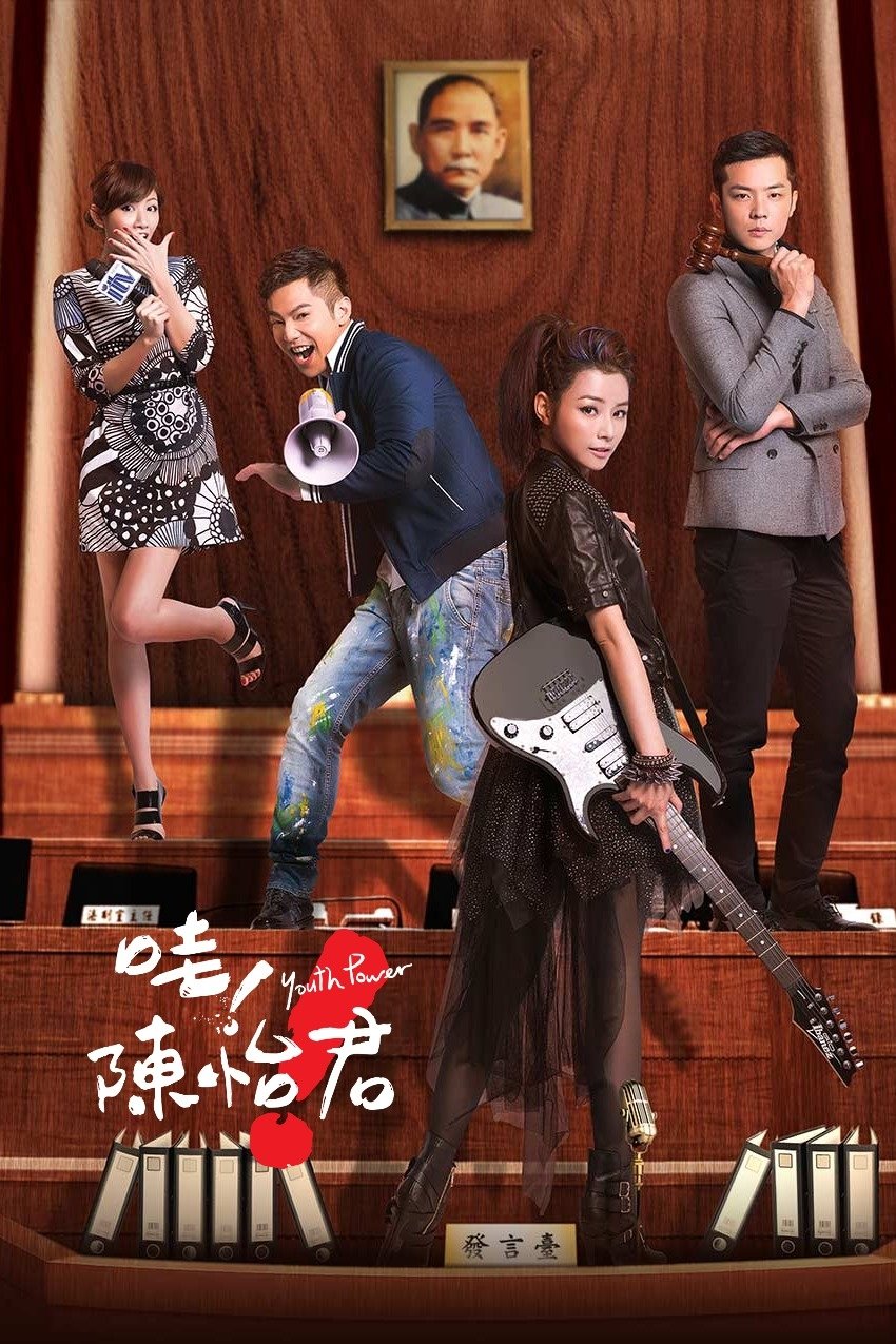 Poster de Temporada 1
