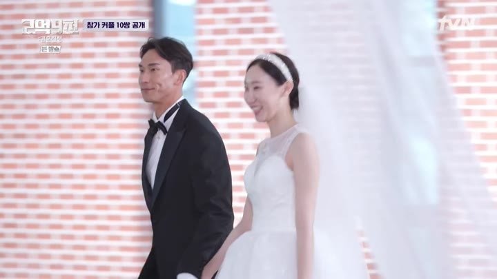 The Wedding War