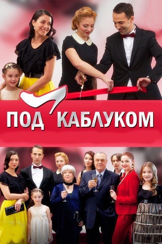 Poster de Дневник Луизы Ложкиной