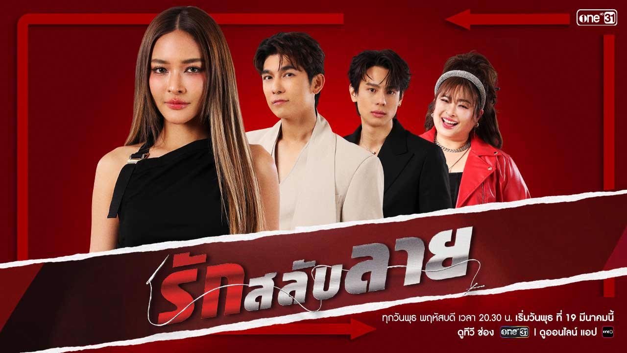 Man Metee Charoenpong