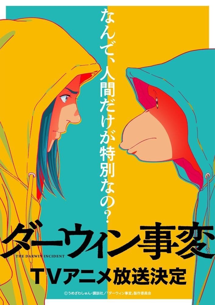 Poster de The Darwin Incident