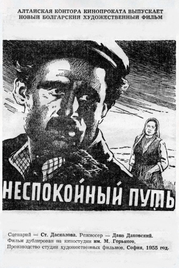 Troubled Road, a Man Decides
