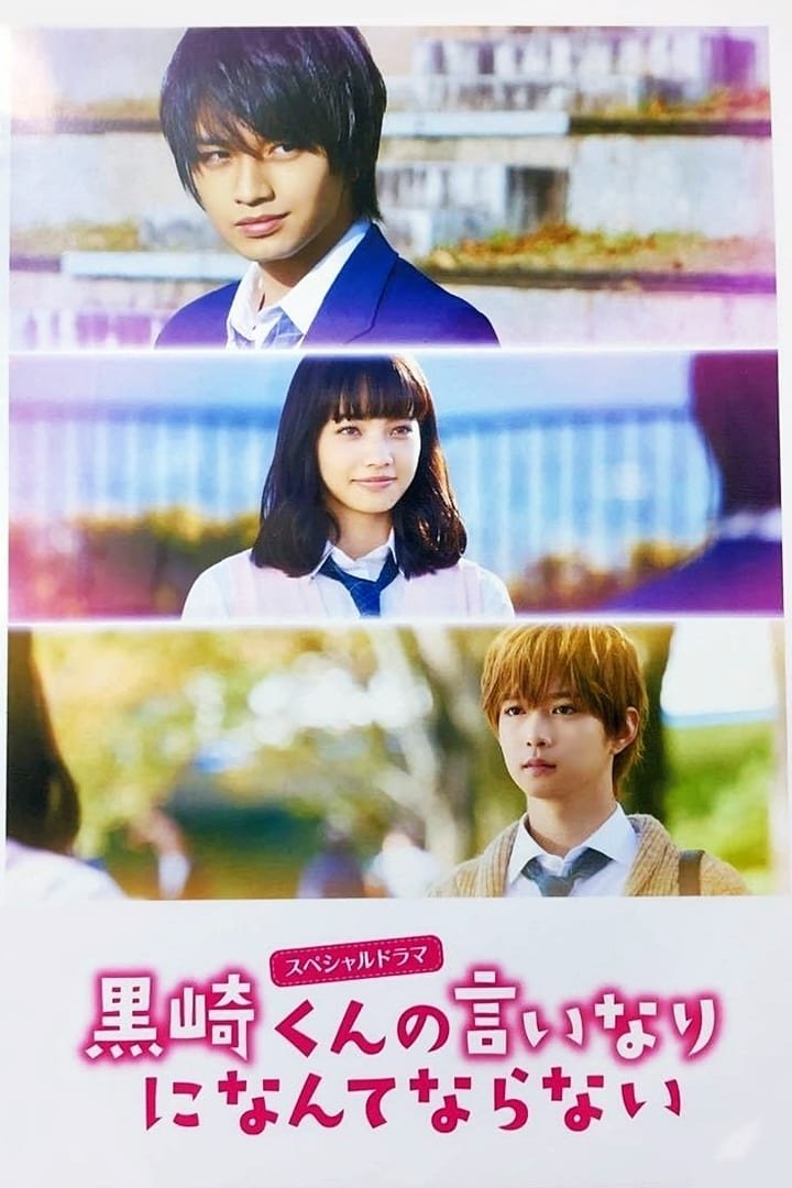 Poster de Season 1