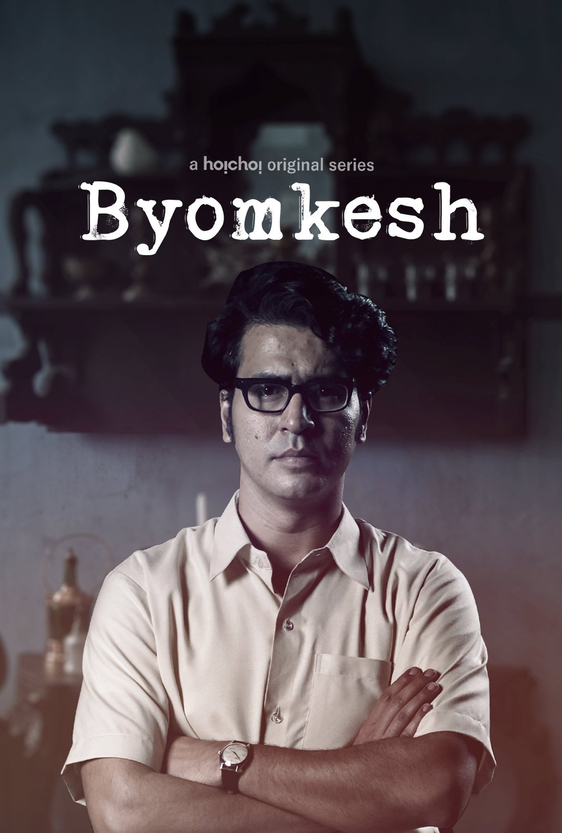 Poster de Temporada 1