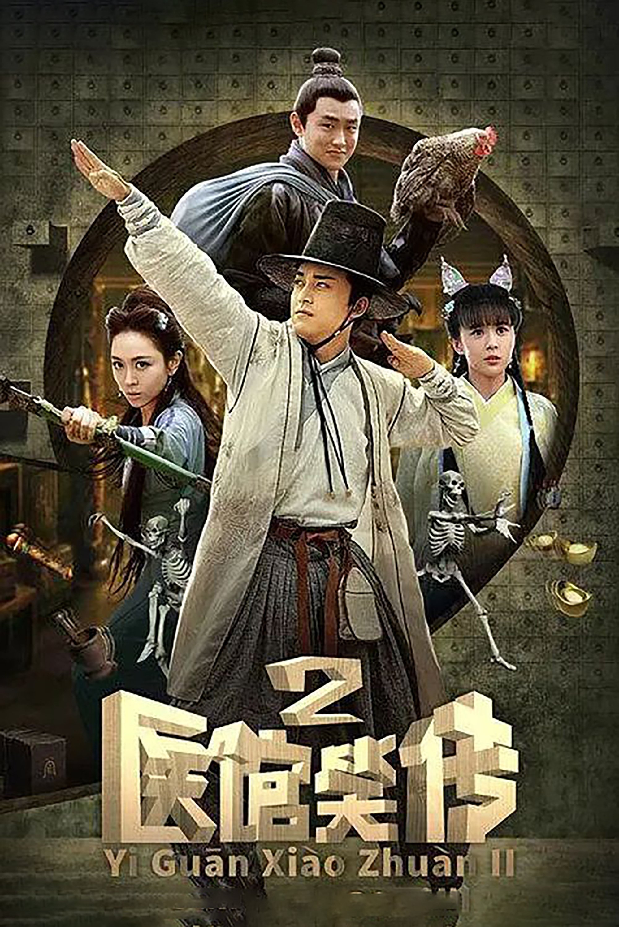 Poster de Temporada 2
