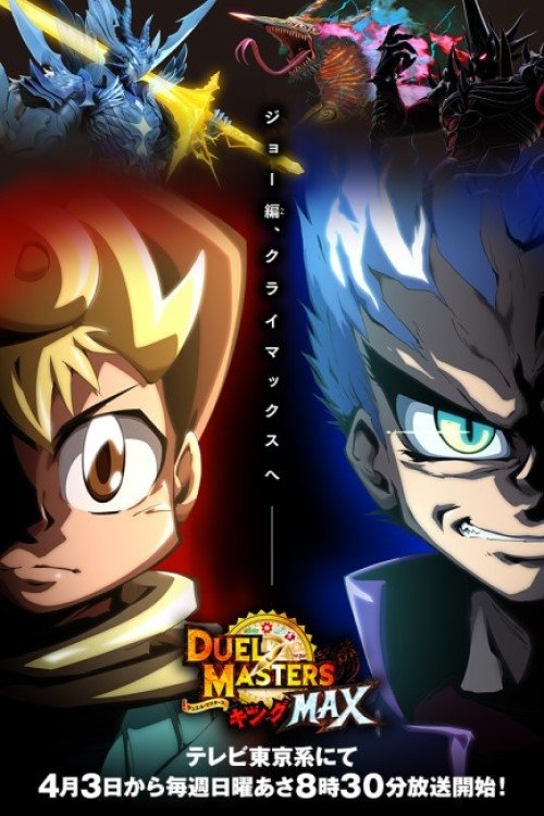 Poster de Temporada 18