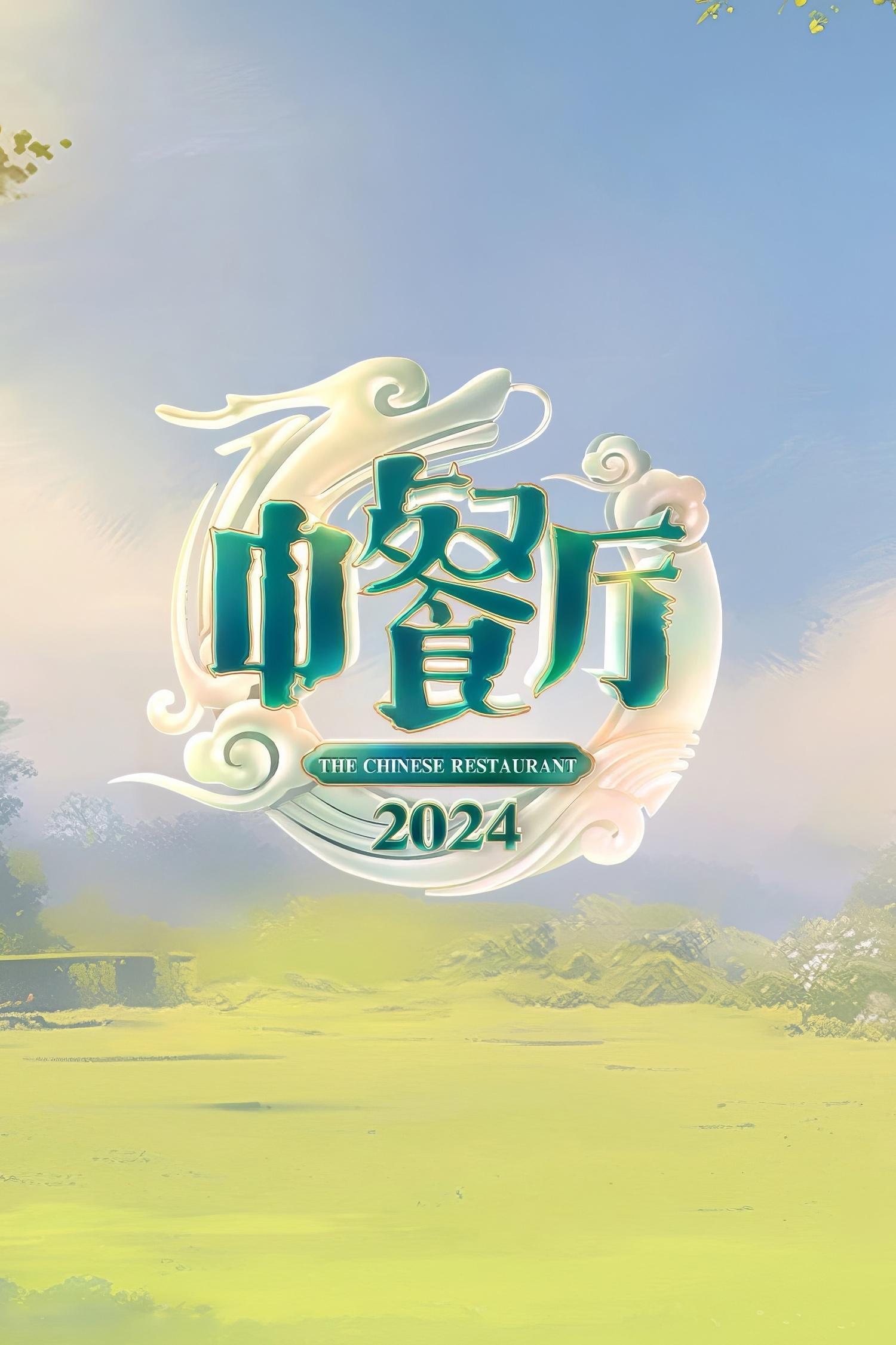 Poster de Temporada 8