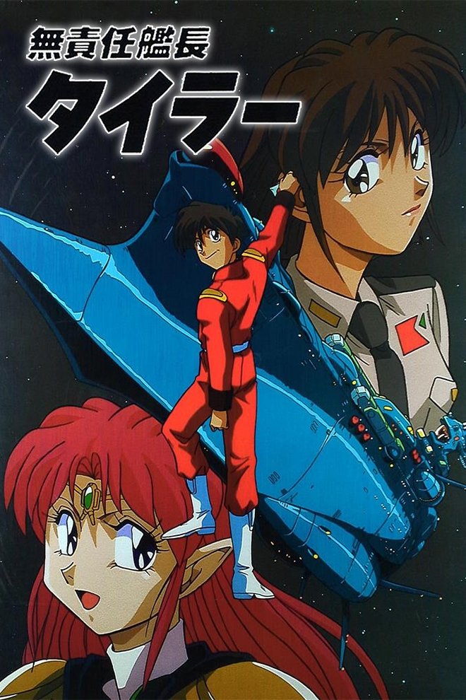 Poster de The Irresponsible Captain Tylor