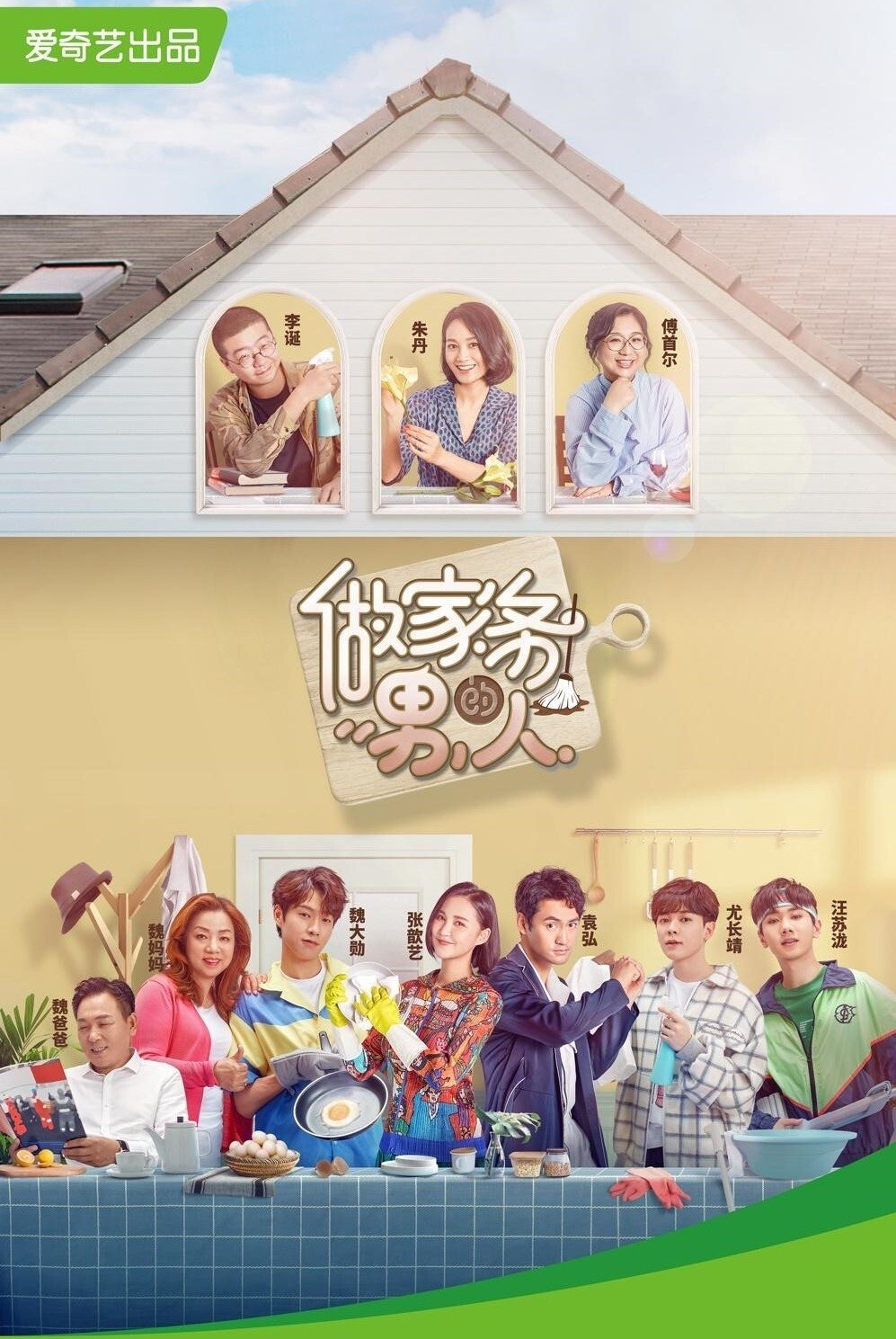 Poster de Temporada 1