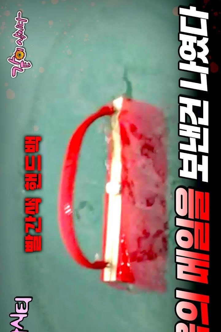 Poster de 드라마시티 - 레드백